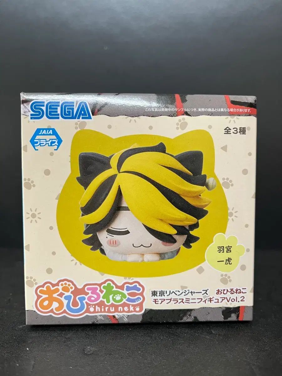 未開封) セガ どリベン おひるねこ 羽宮 一虎 フィギュア - メルカリ