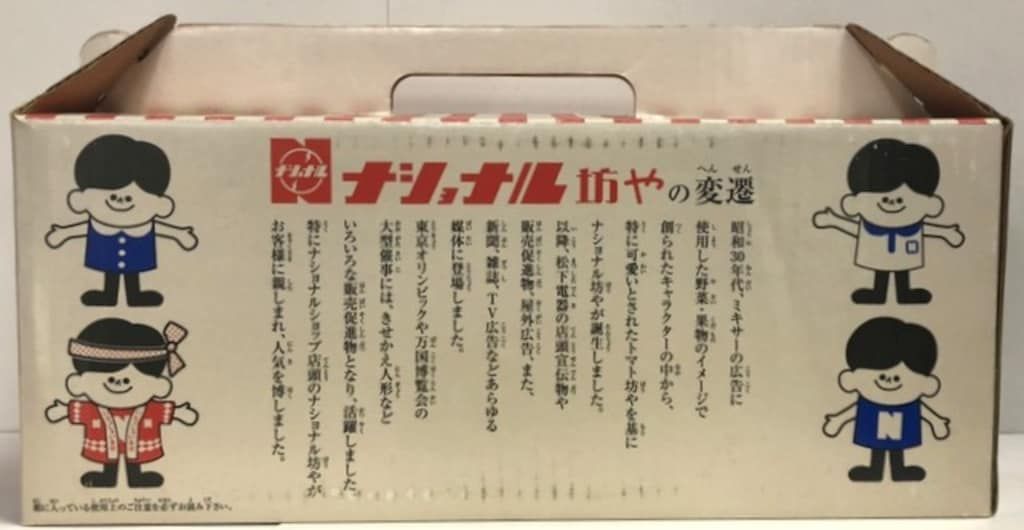ナショナル坊や　8体セット　昭和レトロ　送料込み Panasonic - 【昭和レトロ】ナショナル坊や 復刻版の通販 by まみ's