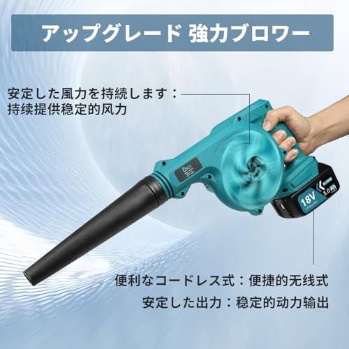 迅速に発送 ブロワー 充電式 互換 マキタ 18バッテリー YN 8010 18 V 互換マキタ BL 1850 B 二個とDC RC付き 1860 1830 Bなど対応できバッテリー コードレスブロワー トリガー風量調整 コードレ