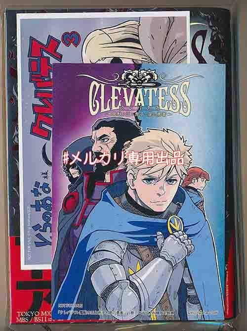 ☆アニメ化決定！絶版/特典13点付き [岩原裕二] クレバテス 1-6巻 ☆アニメ化作品/絶版/特典13点付き [岩原裕二] クレバテス 1-6巻