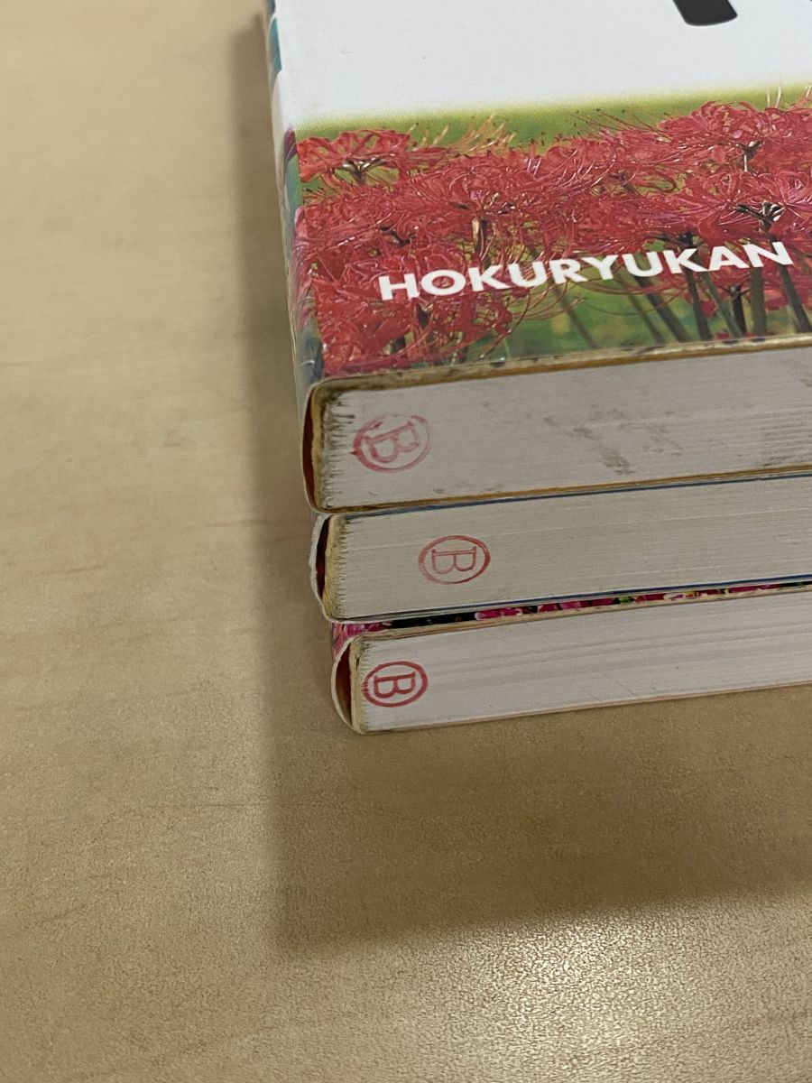 フィールド検索図鑑 3冊セット【春の花／夏の花／秋の花 】 北隆館