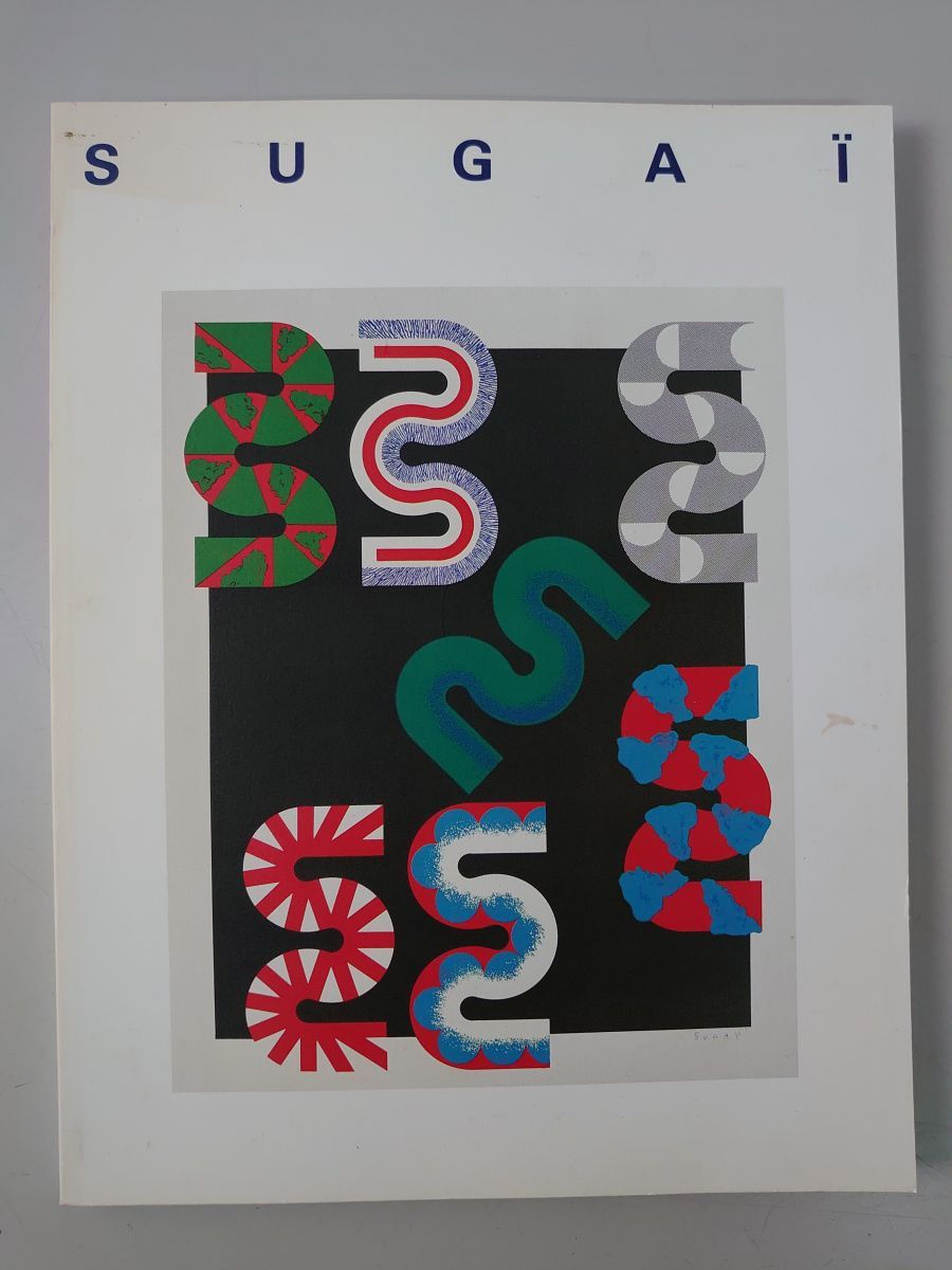 SUGAI 菅井汲 版画の仕事 1955-1995 - メルカリ