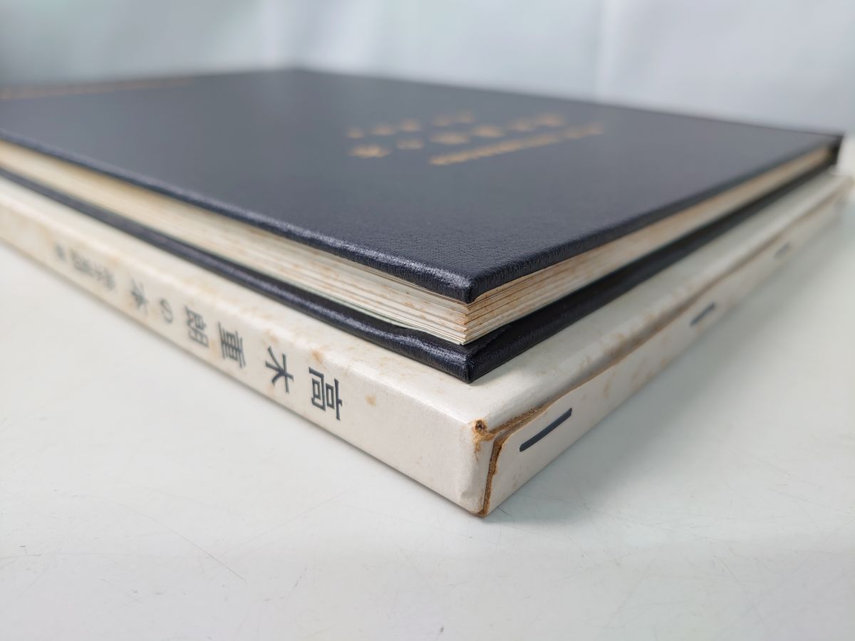 高木重朗の本 石田天海賞委員会配本 手品 マジック - メルカリ