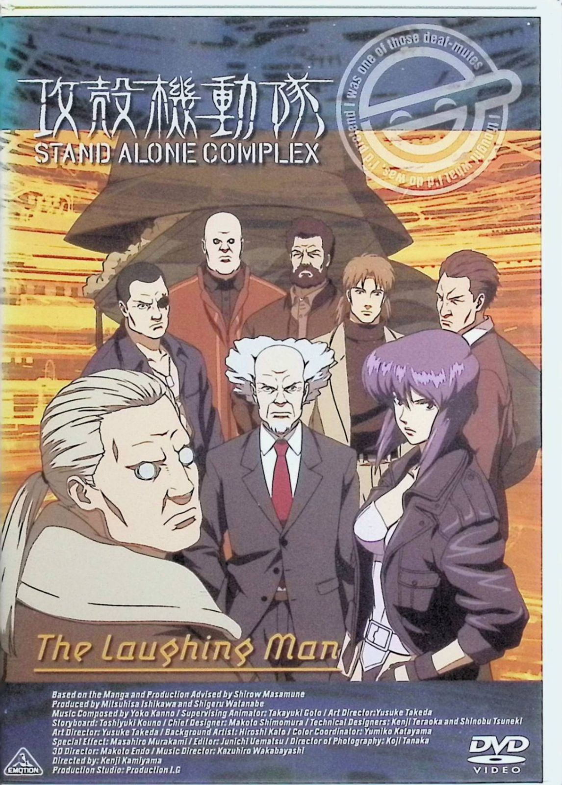 攻殻機動隊 STAND ALONE COMPLEX The Laughing Man [DVD2枚組] - メルカリ