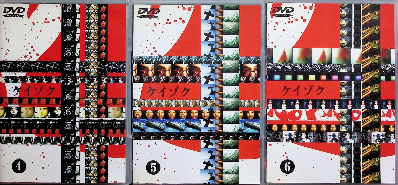 ケイゾク 全6巻+PHANTOM 特別篇全7巻セット[DVD] ◇セル版 - メルカリ