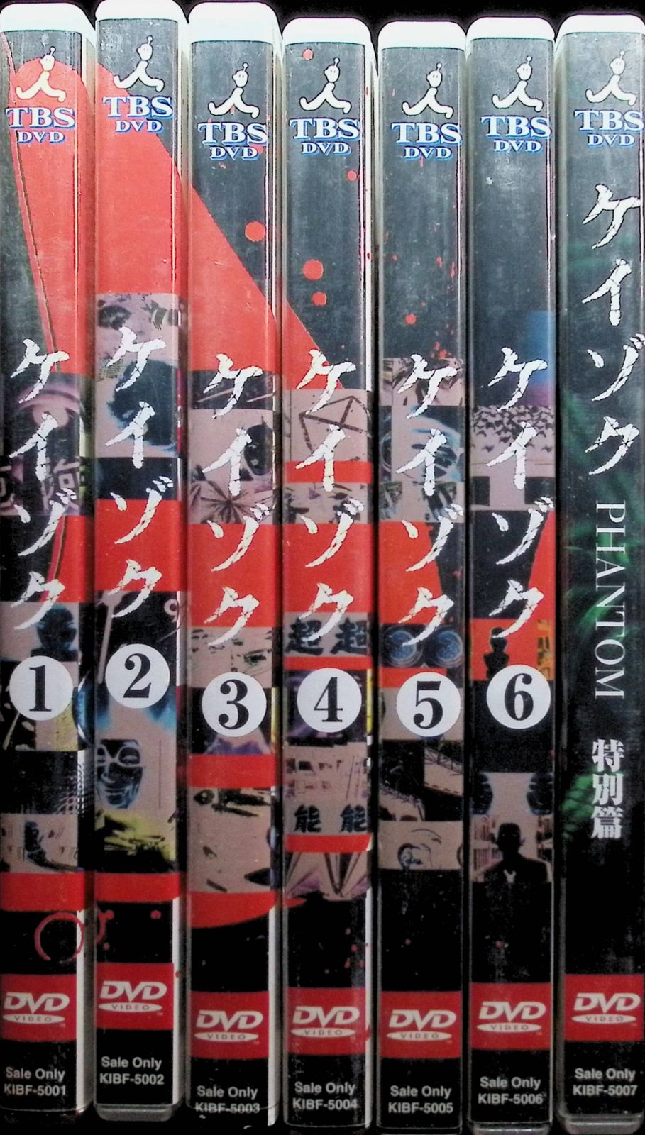 ケイゾク 全6巻+PHANTOM 特別篇全7巻セット[DVD] ◇セル版 - メルカリ