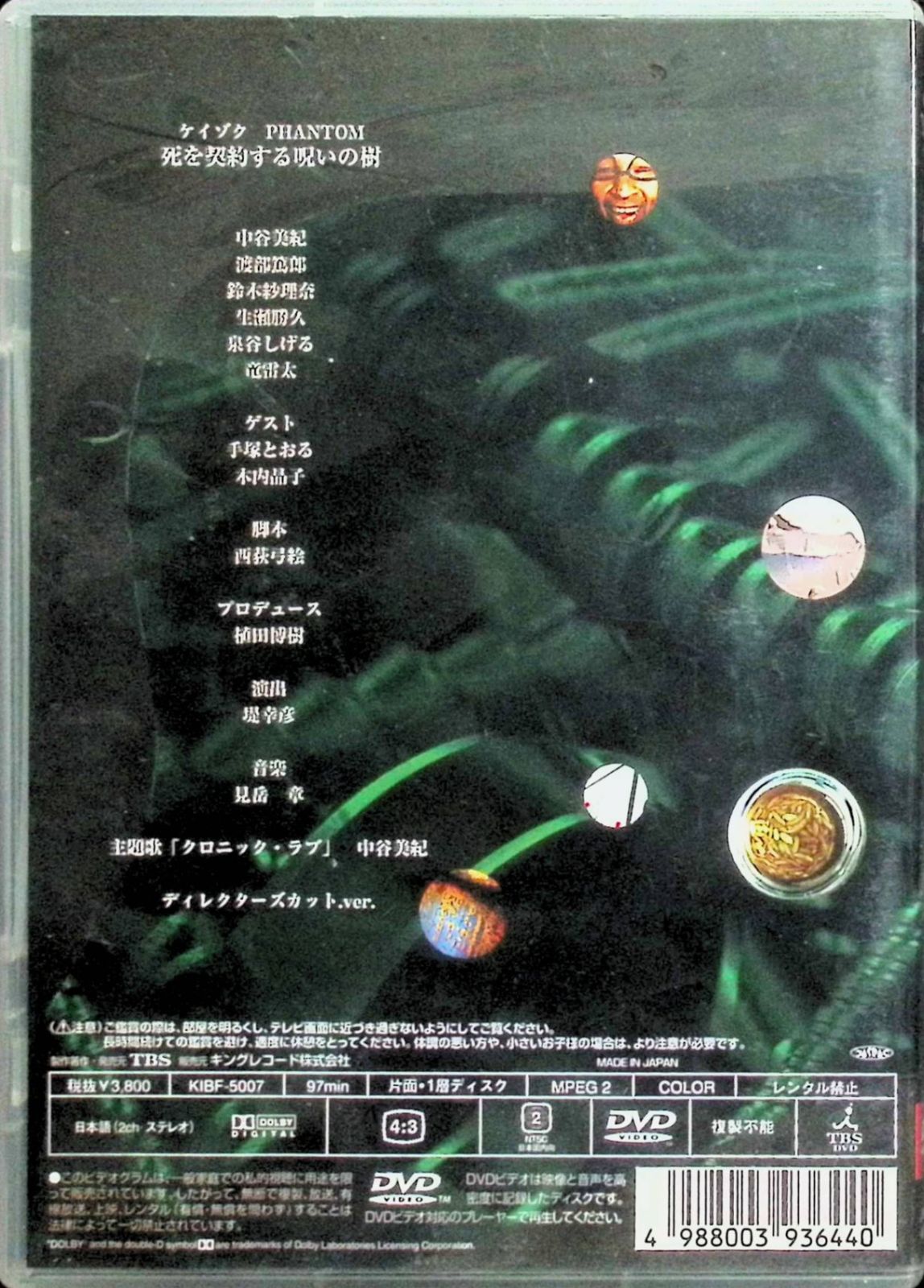 ケイゾク 全6巻+PHANTOM 特別篇全7巻セット[DVD] ◇セル版 - メルカリ