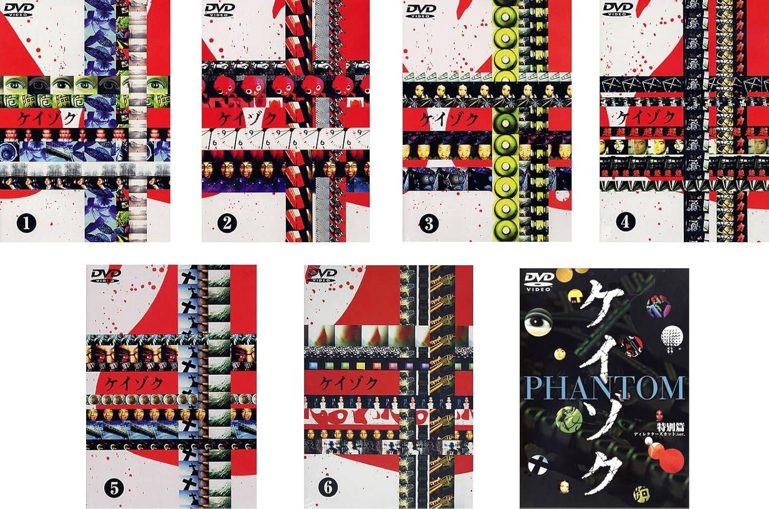 ケイゾク 全6巻+PHANTOM 特別篇全7巻セット[DVD] ◇セル版 - メルカリ