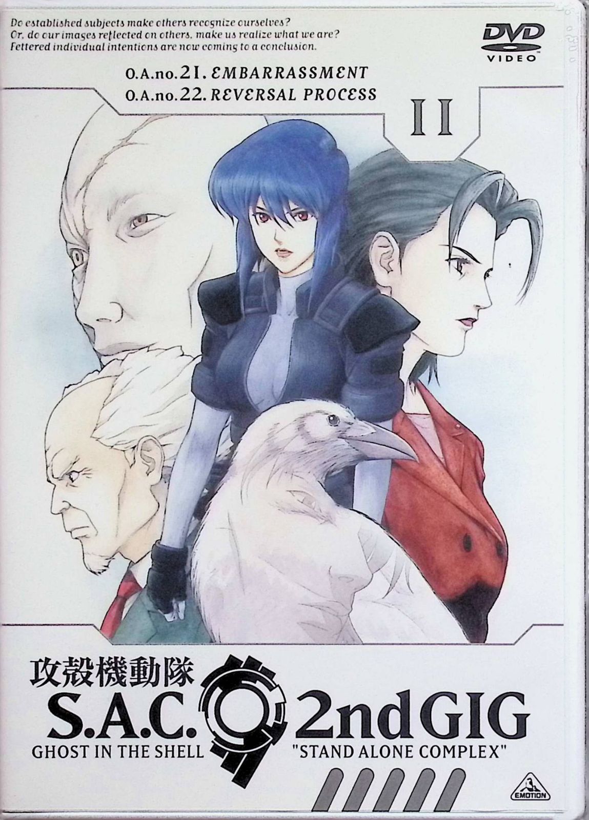 新品未開封】攻殻機動隊 S.A.C. 2nd GIG 11 [DVD] - メルカリ