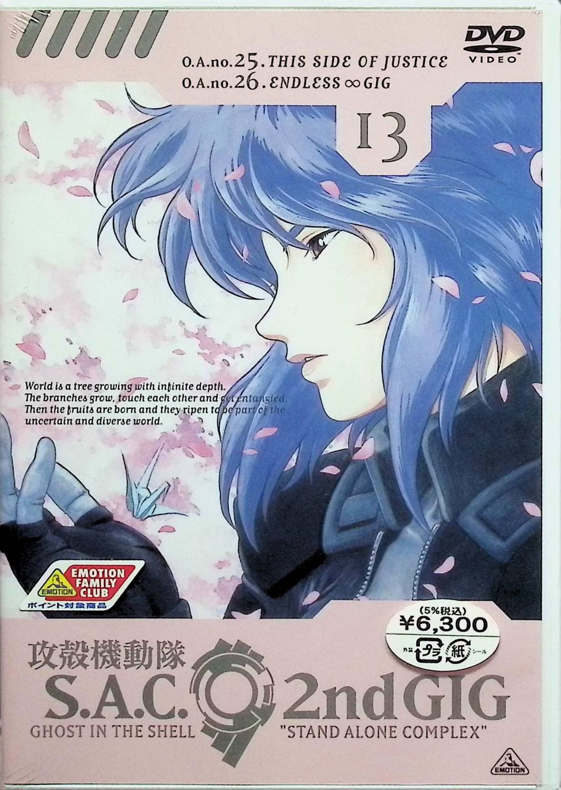 攻殻機動隊 S.A.C. 2nd GIG DVD 1〜13全巻 セット 新品未開封】攻殻機動隊 S.A.C. 2nd GIG 13 [DVD] - メルカリ