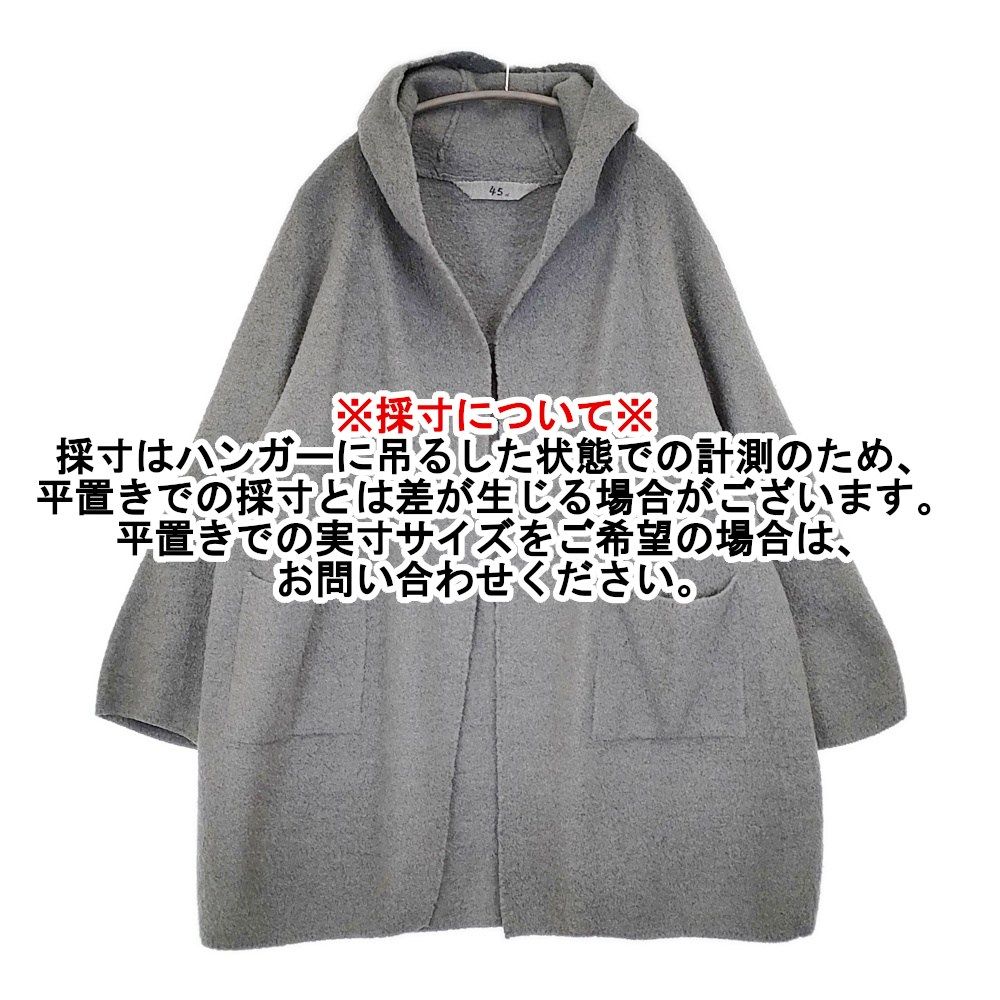 45R/45rpm ウール縮絨フードコート 定価62700円 サイズ3 コート グレー