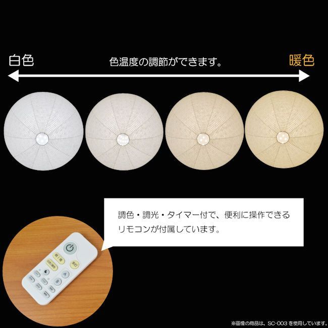 和紙照明ＬＥＤシーリングライト「メテオ」リモコン付 日本製 和風照明（253） 和紙照明LEDシーリングライト「メテオ」リモコン付 日本製 和風照明