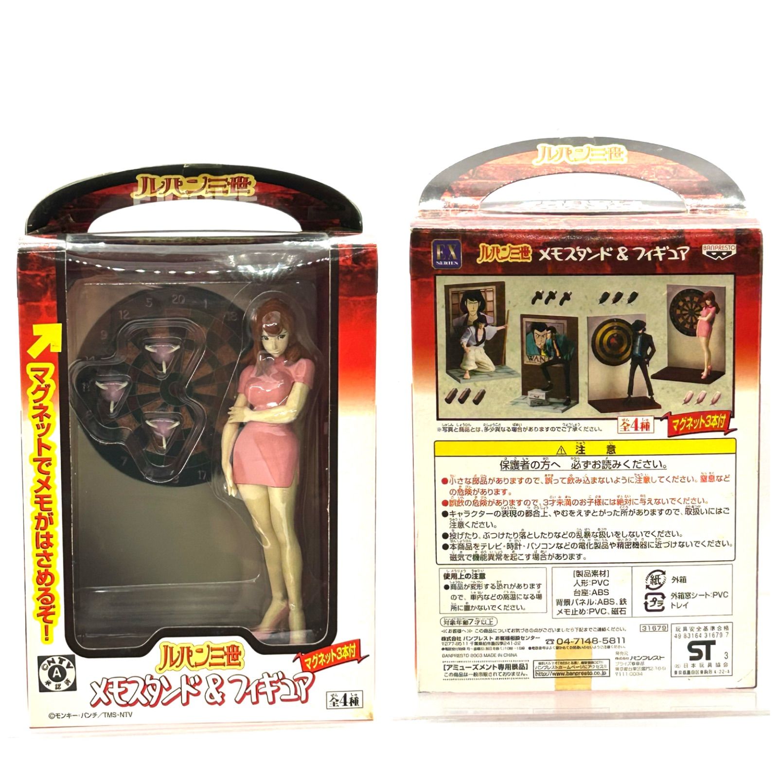 ☆希少品☆ルパン三世パンソンワークスフィギュア全20種☆希少品