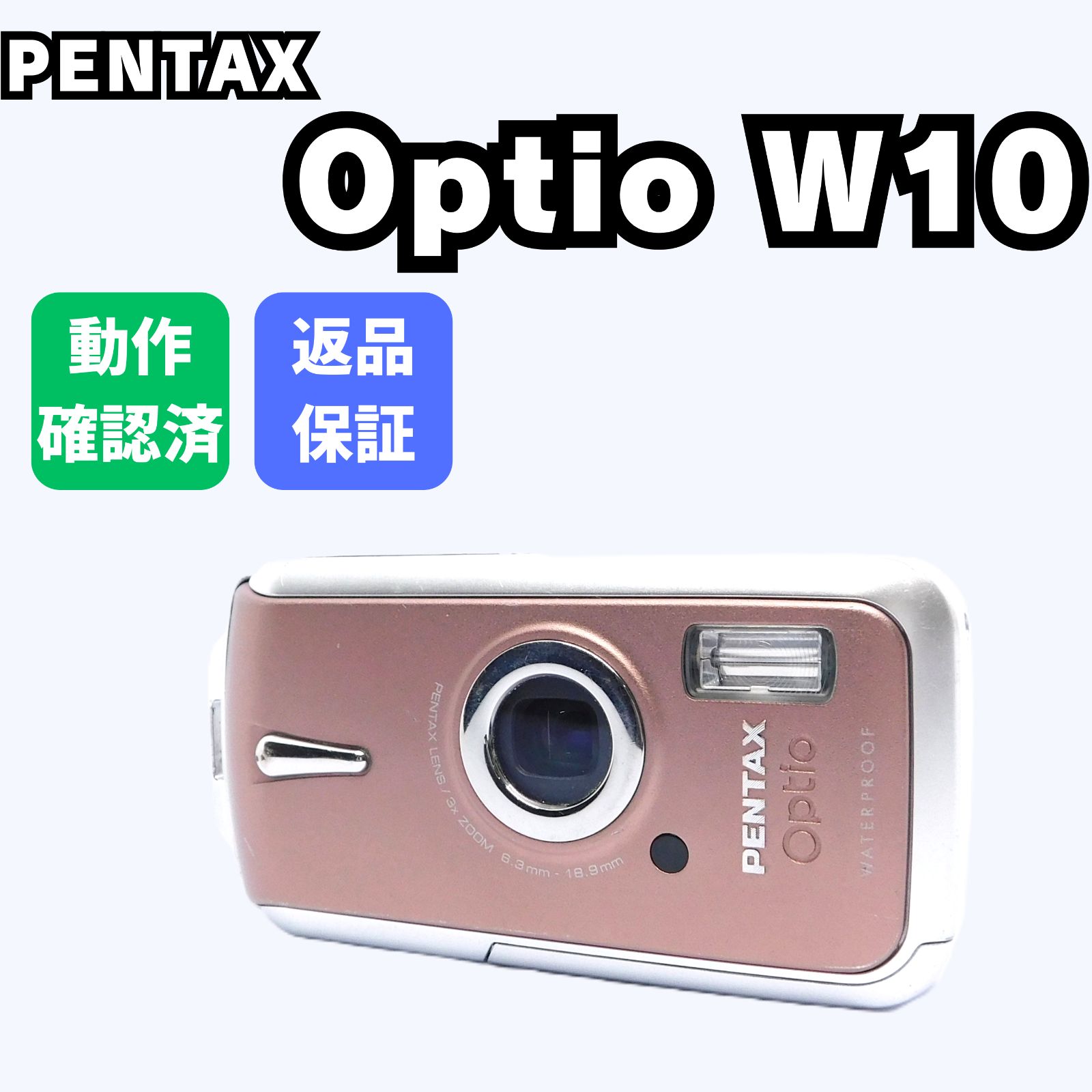 動作確認済】ペンタックス PENTAX Optio W10 ピンク 防水コンパクト