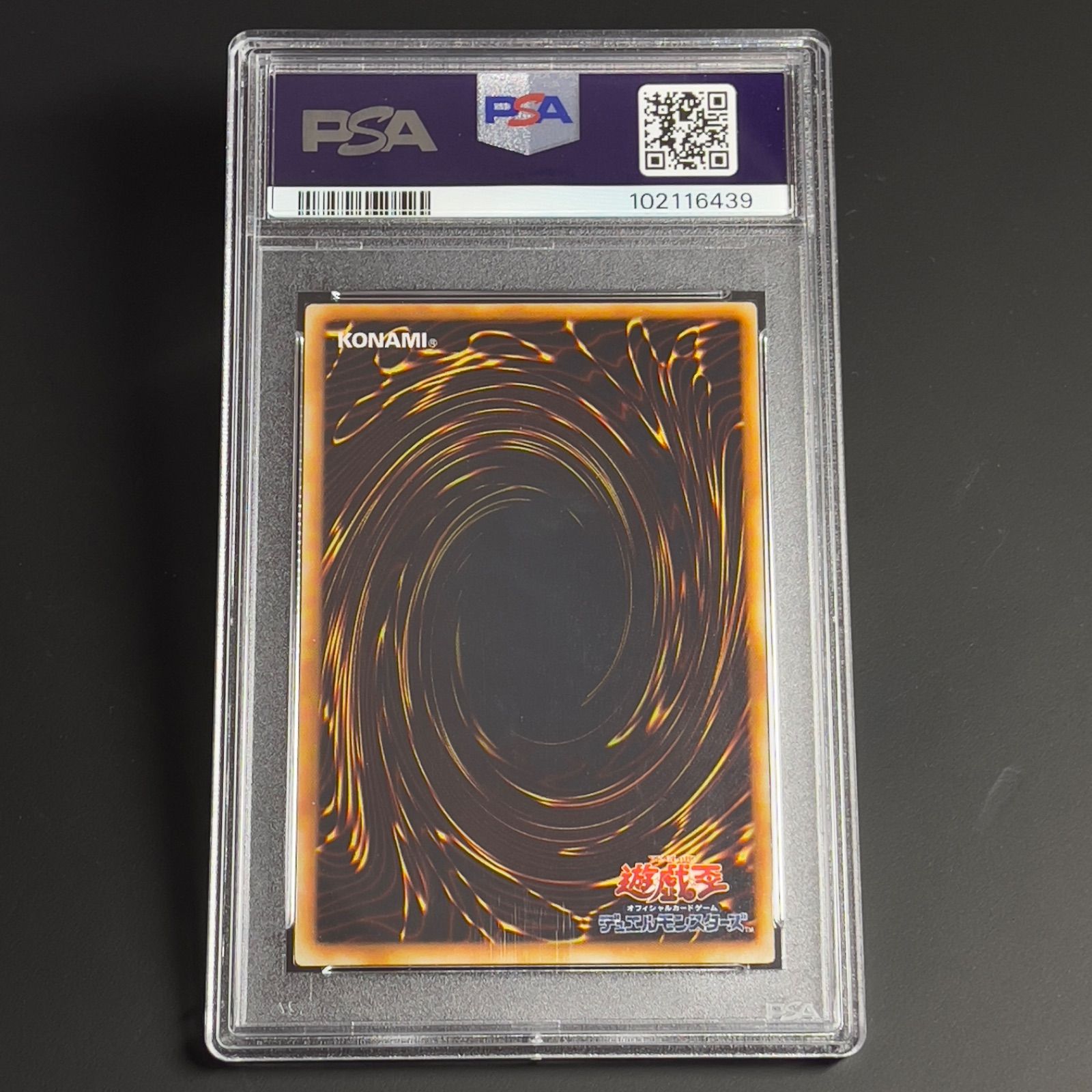 遊戯王 無効 レリーフ アルティメット PSA10 SOD-JP057 - メルカリ