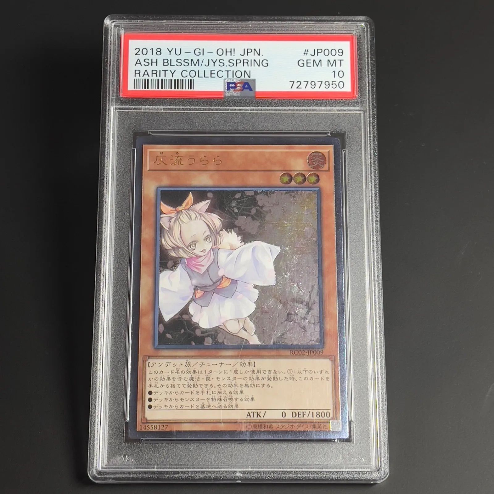 遊戯王 灰流うらら レリーフ アルティメット PSA10 RC02-JP009 - メルカリ