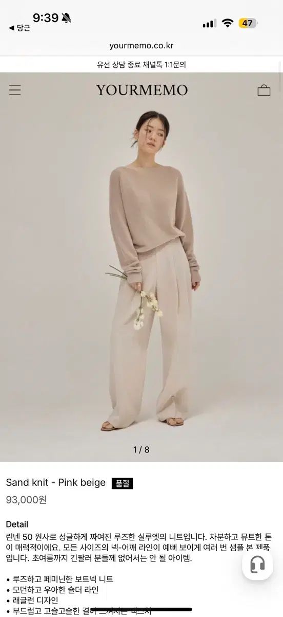 ユアメモ ウール サンド ニット ピンク ベージュ