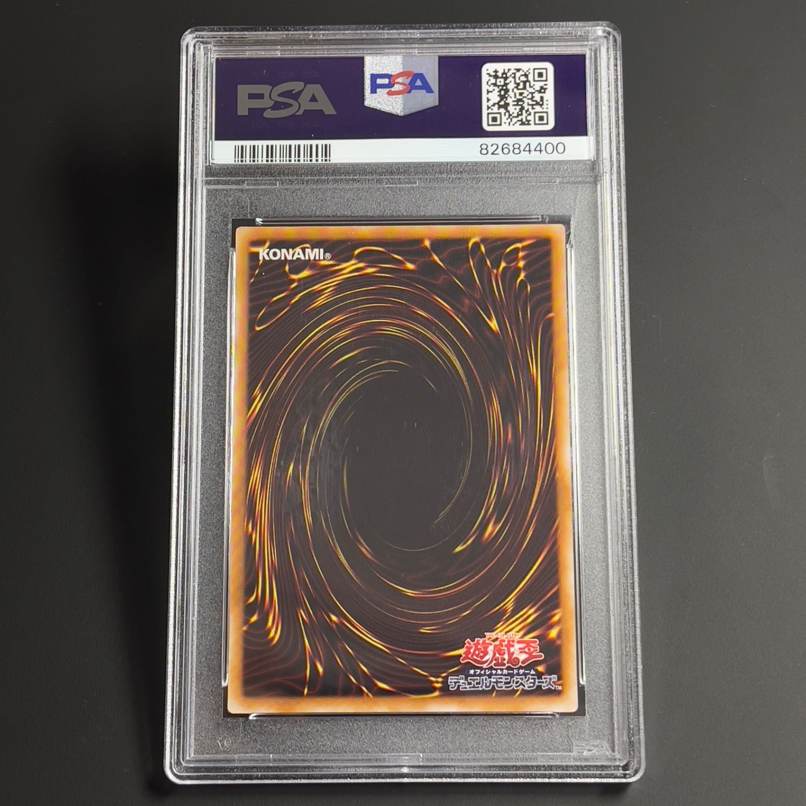 遊戯王 ジェノサイドキングデーモン レリーフ アルティメット PSA10