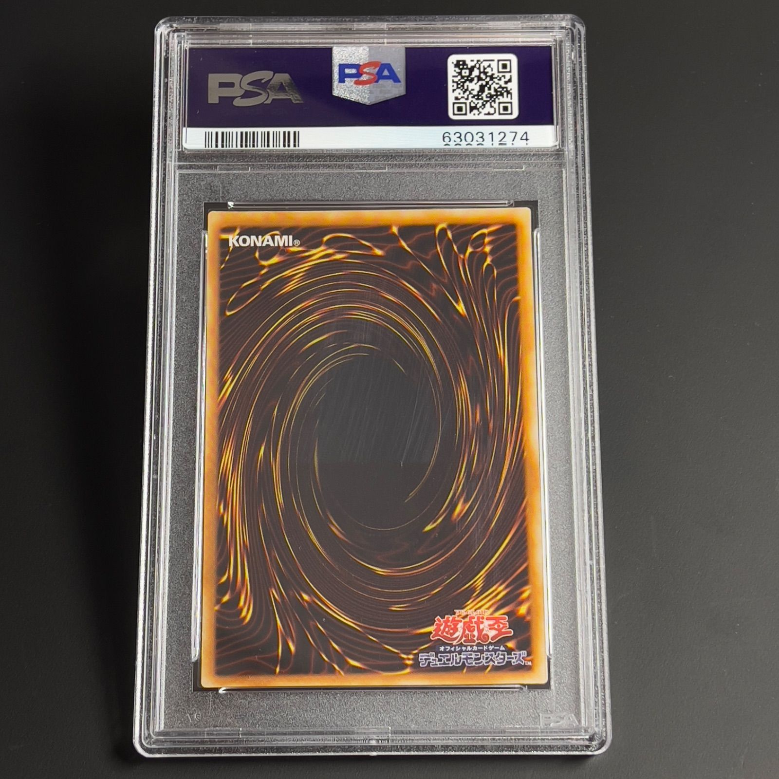 遊戯王 月の女戦士 レリーフ アルティメット PSA 10 SOD JP 003