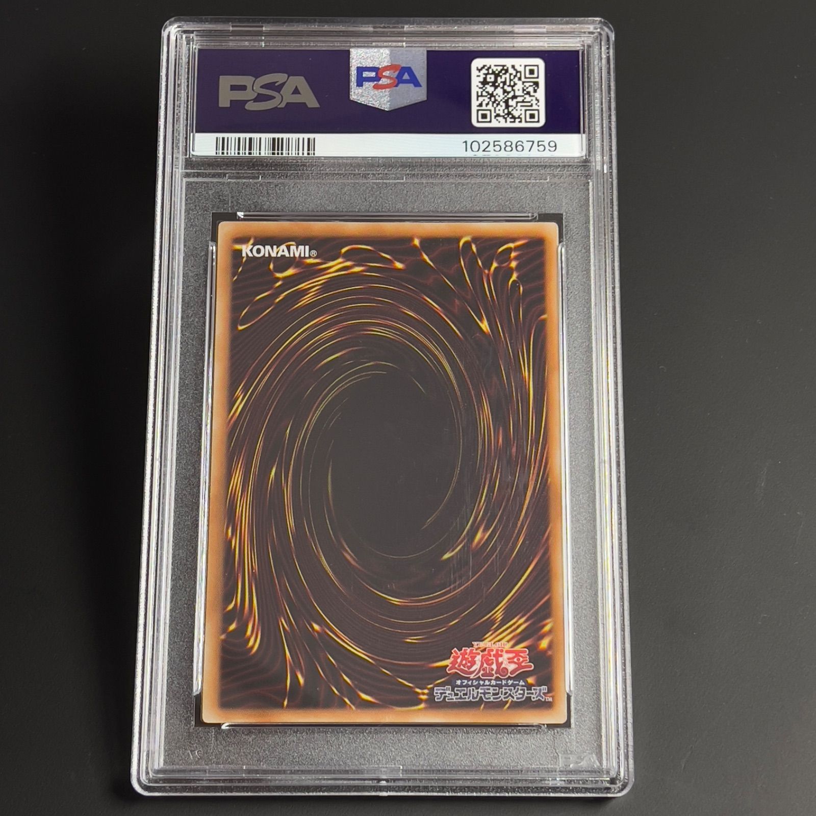 遊戯王 エルシャドールネフィリム レリーフ アルティメット PSA10 DUEA