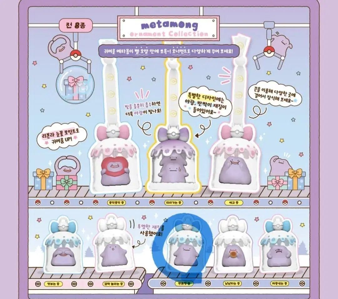 【非売品！！メタモンポップアップ限定商品！】 韓国限定 ポケモン ポップアップ メタモン ファクトリー オーナメント