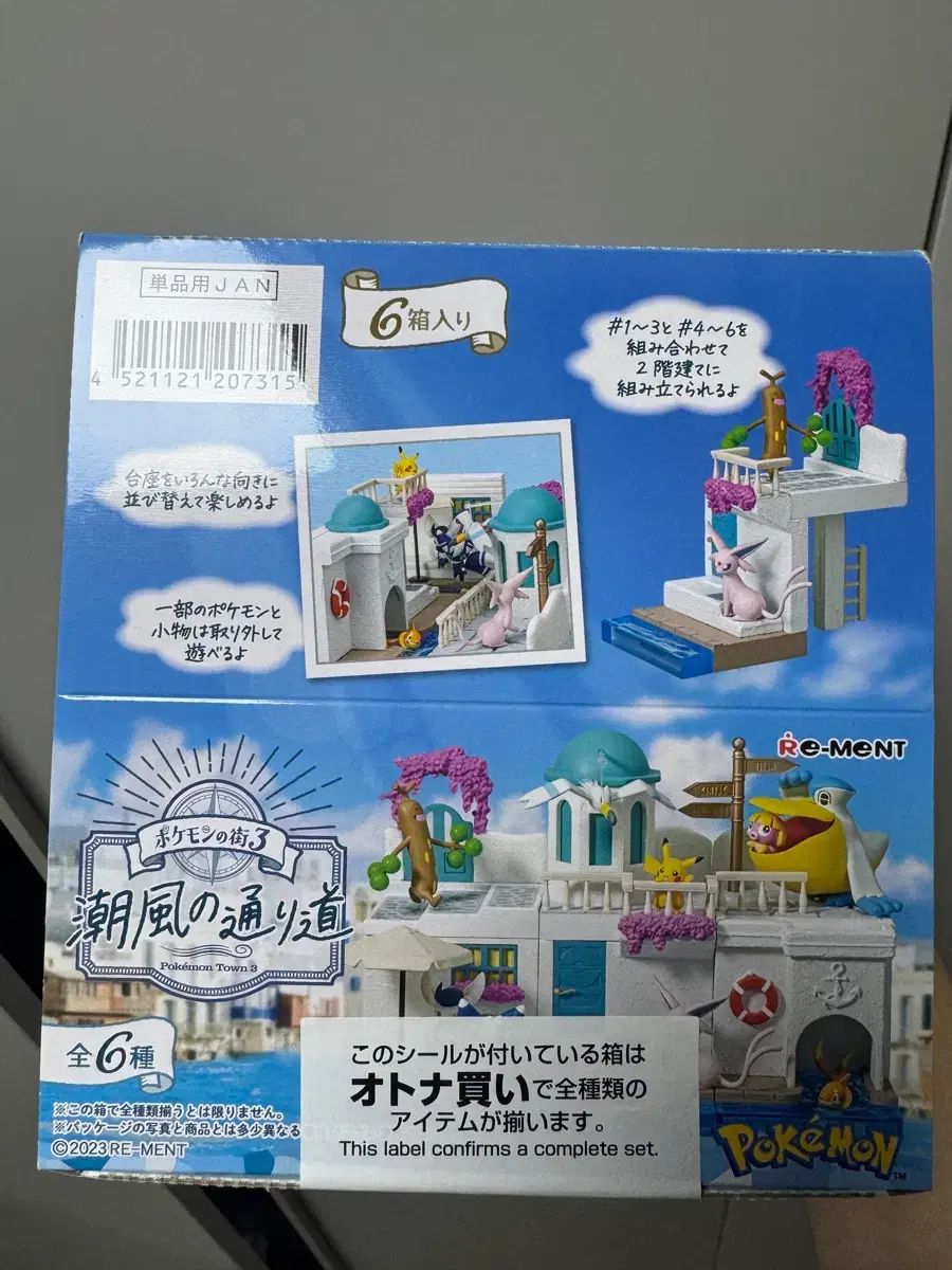 リーメント ポケットモンスター タウン 3 フィギュア ボックス