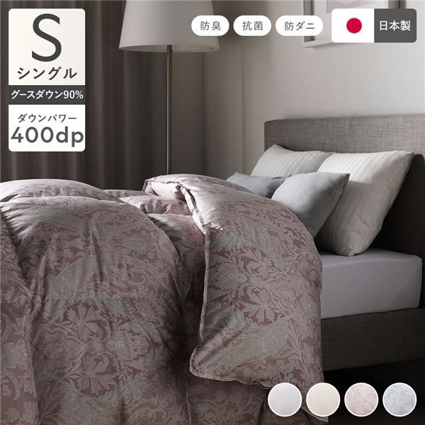 羽毛布団 掛け布団 シングル ピンク ペイズリー柄 シルバーグース