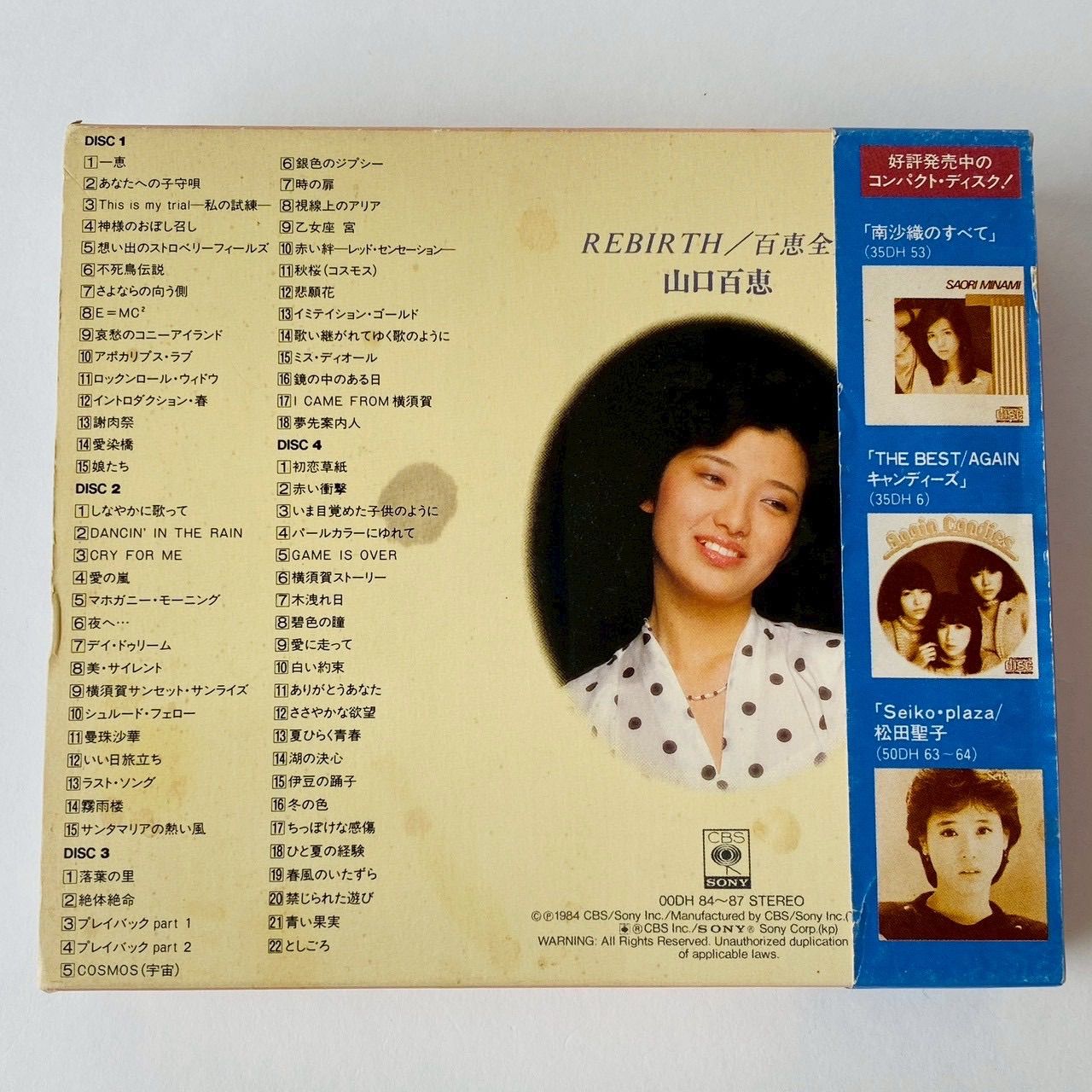 帯付] 山口百恵 / REBIRTH/百恵全集 00DH84～87 [N2]【CD】 - Mercari