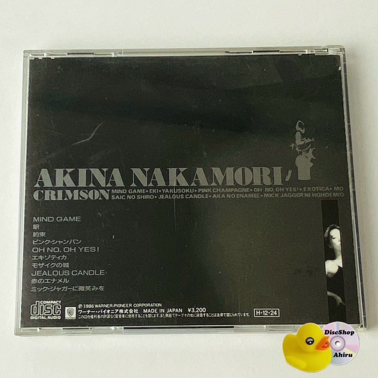 新品 未開封 当時物 1986年 中森明菜 CRIMSON クリムゾン CD Amazon.co.jp: 税表記無し 廃盤 中森明菜 CRIMSON クリムゾン 86年盤