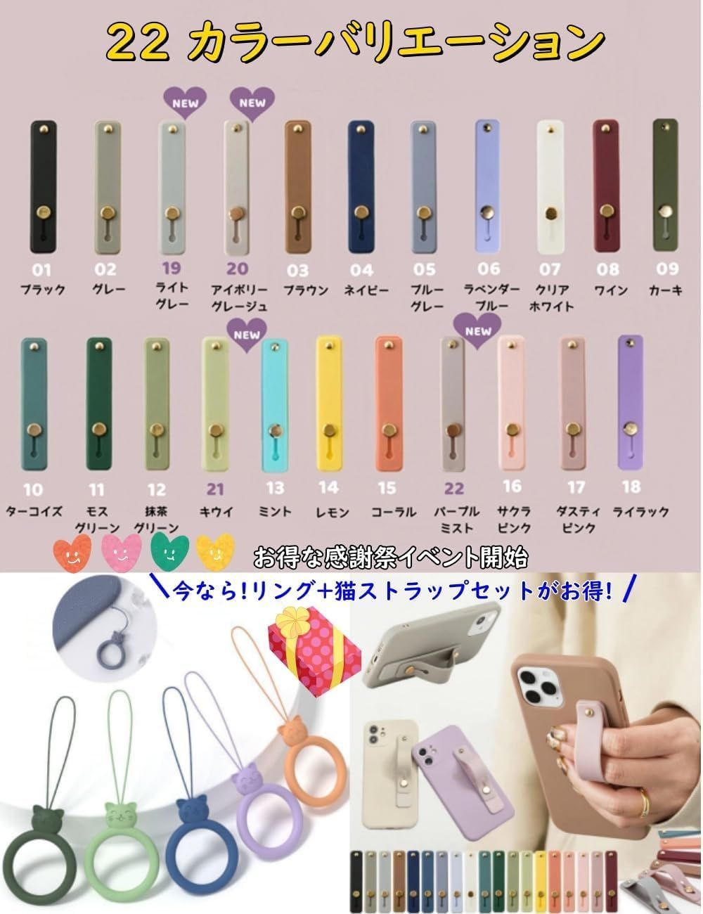 スマホベルト グリップ