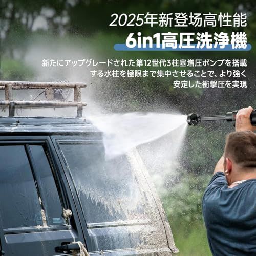 迅速に発送 UPF 高圧洗浄機 8 MPa MAX コードレス 充電式 バッテリー付き マキタ18 V互換バッテリー対応 6 in 1多機能ノズル 噴射距離10 M 高圧洗車機 5 mホース 軽量 ポータブル 家庭用洗車機 洗車 駐車場 庭 外壁 階段
