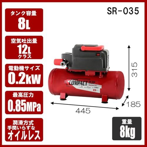 迅速に発送 SK 11 エスケー11 エアコンプレッサー SR 035 オイルレス タンク容量 8 L 08 SPB 01