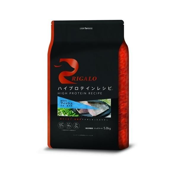 早い者勝ち 一点限り ワケアリ リガロ ハイプロテインレシピ フィッシュ 子犬 成犬用 5 8 kg 賞味期限2026年 10日 ドッグフード