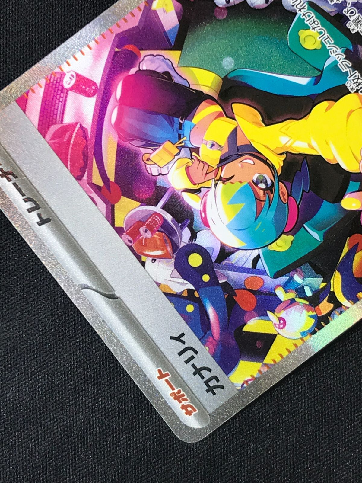 ポケモンカードゲーム ポケカ カナリィ SAR M2a-248 M2a ハイクラス