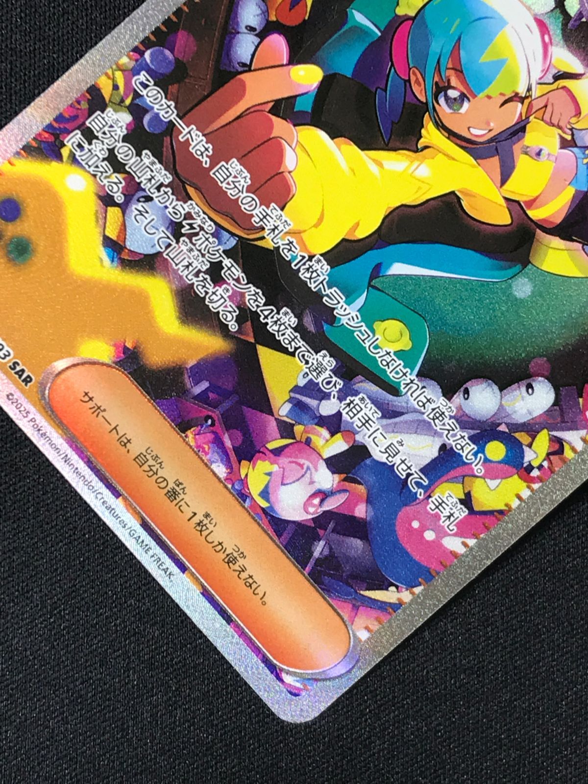 ポケモンカードゲーム ポケカ カナリィ SAR M2a-248 M2a ハイクラス