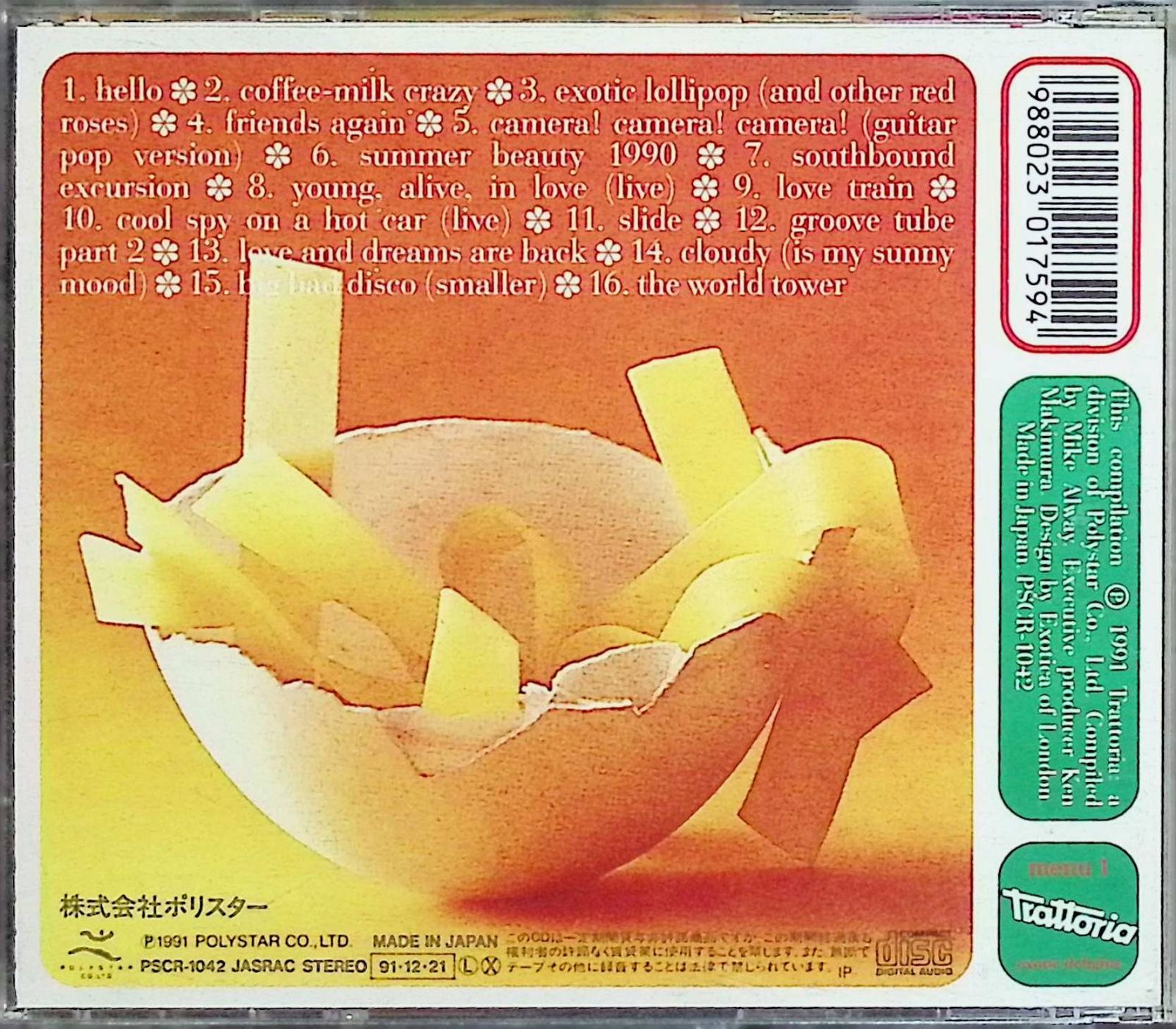 カラー・ミー・ポップ / フリッパーズ・ギター (CD) - メルカリ