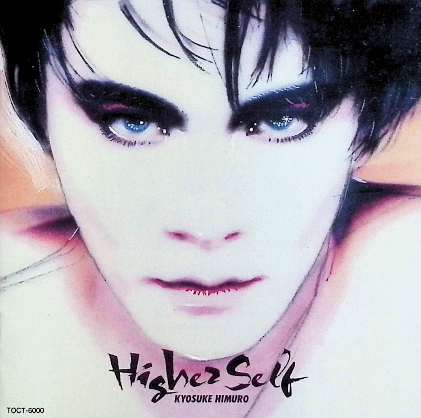 氷室京介 Neo Higher Master blue Shake CD 美品 Higher Self / 氷室京介 (CD) - メルカリ