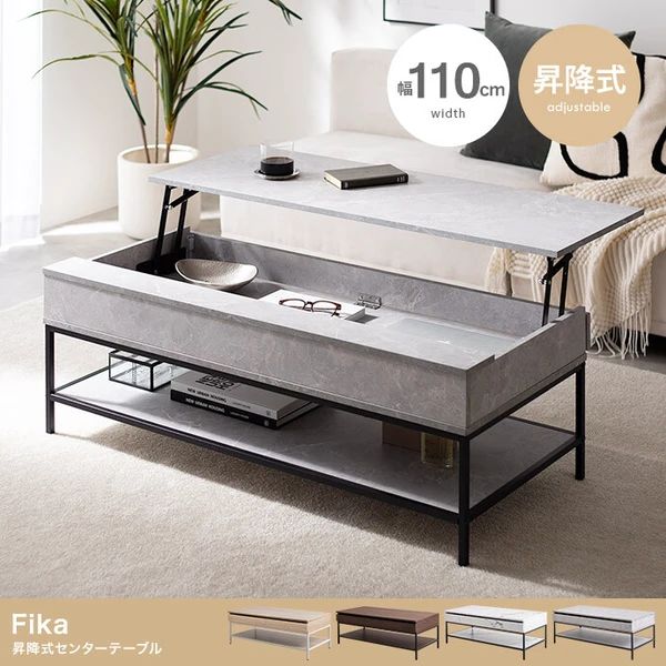 幅110 cm 昇降式センターテーブル デスク兼用 収納付き ワイド天板