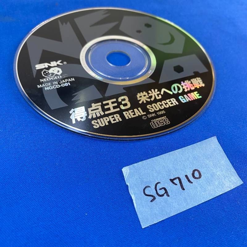 ◇SG710【ソフトのみ】ネオジオCD ソフト 得点王3 栄光への挑戦 
