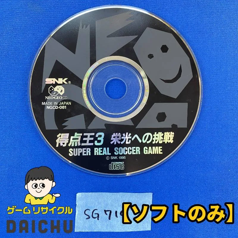 2026年最新】NEOGEO 得点王2の人気アイテム - メルカリ