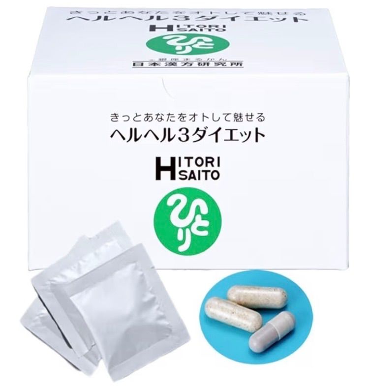 ヘルヘル3ダイエット 銀座まるかん 2026年干支石鹸プレゼント