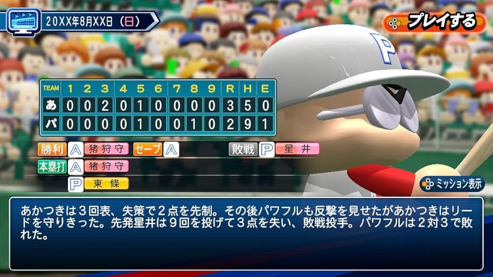 パワフルプロ野球 2024-2025 RL019-J1 Switch - メルカリ