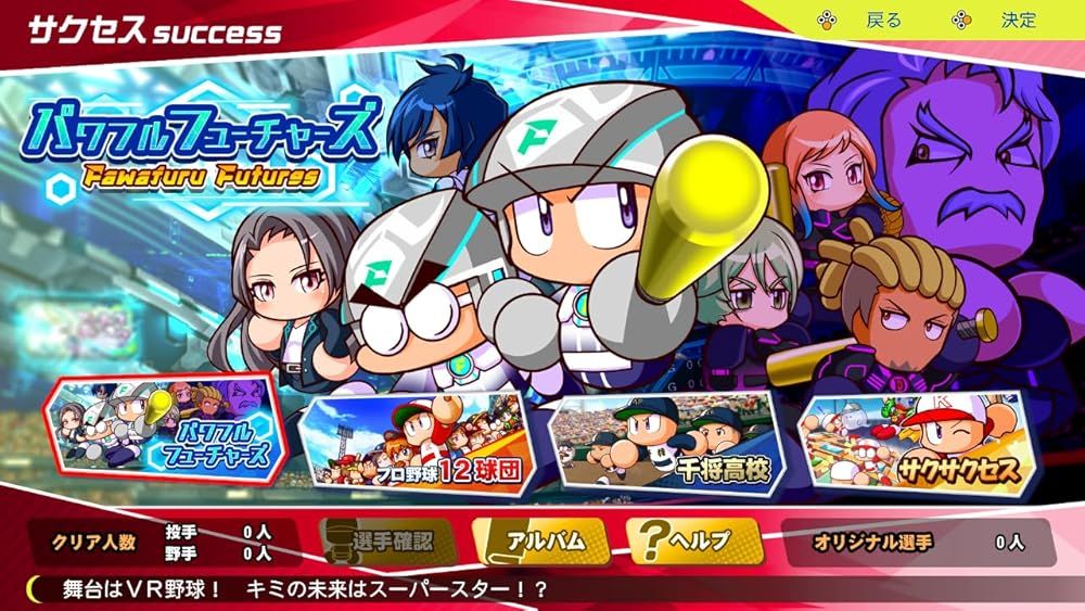 パワフルプロ野球 2024-2025 RL019-J1 Switch - メルカリ