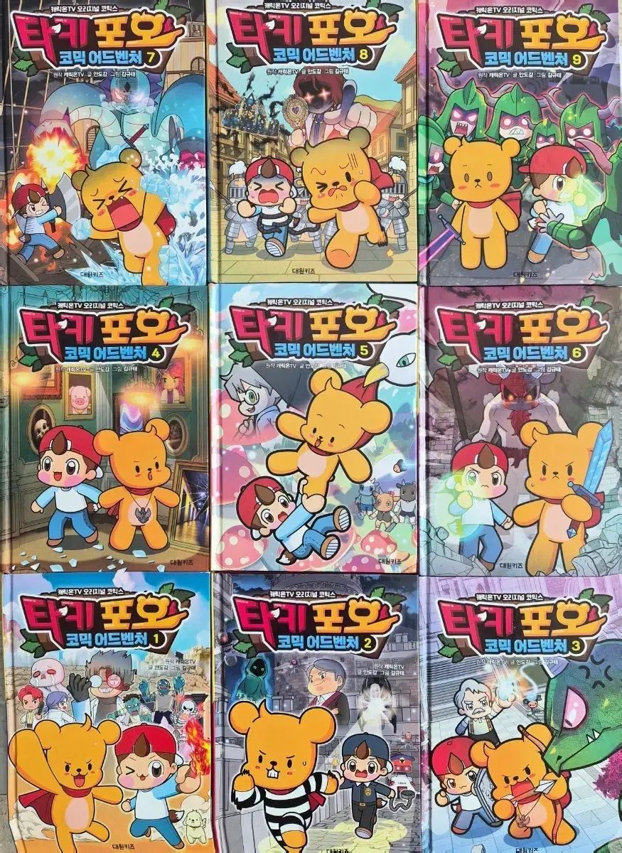 タキポホ アドベンチャー 1 9 巻 全巻