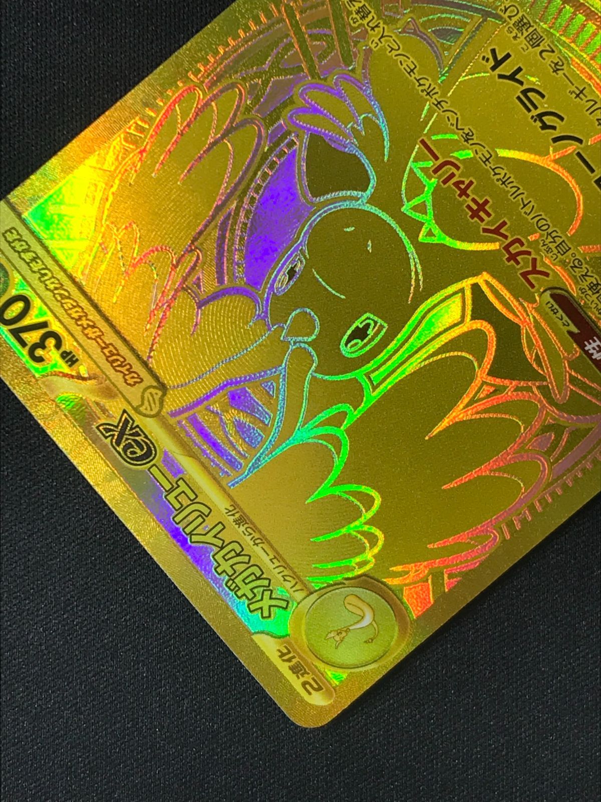 ポケモンカードゲーム ポケカ メガカイリューex MUR M2a-250 M2a ハイ