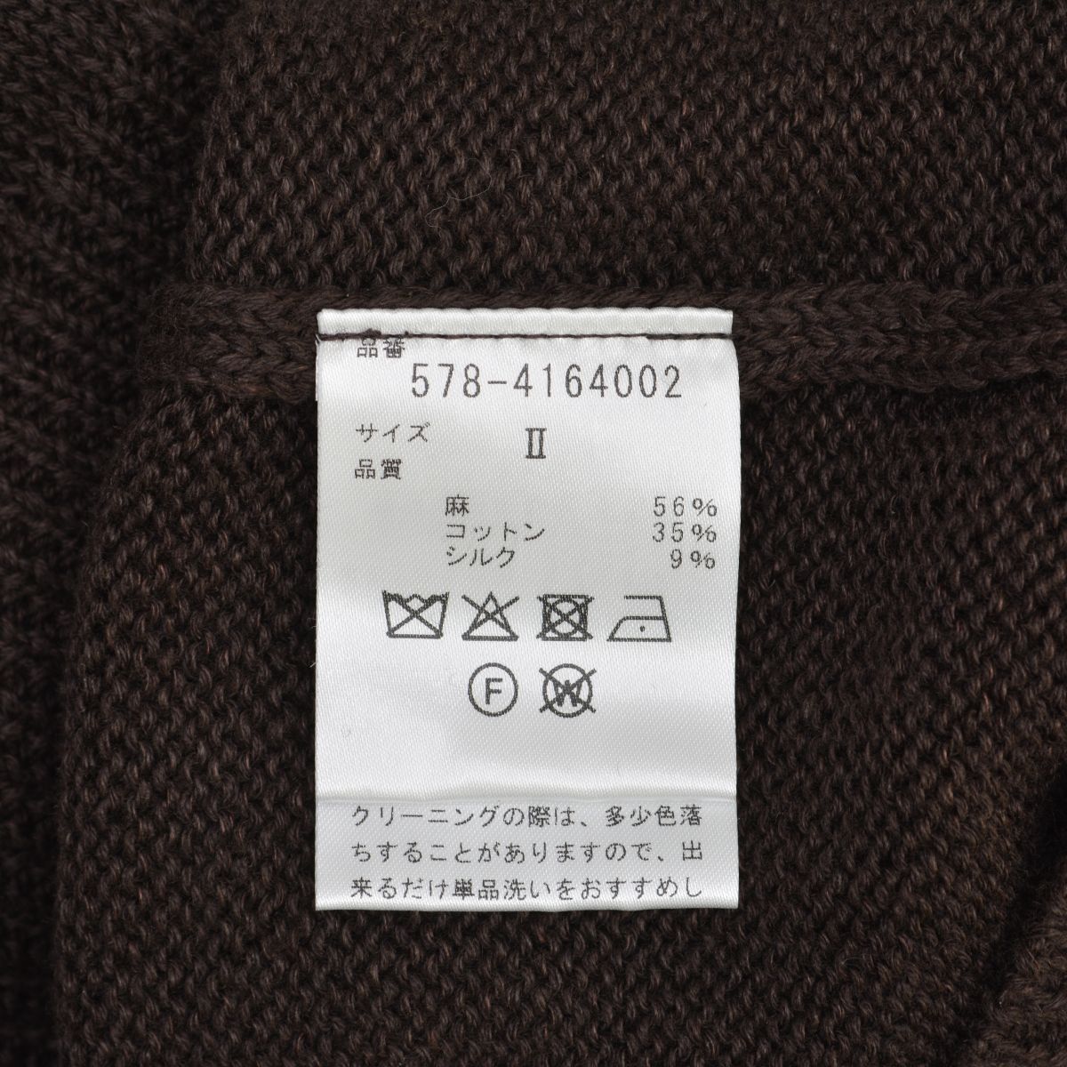 MARGARETHOWELL】24SS 5784164002 LINEN COTTON SILK KNIT セーラー  