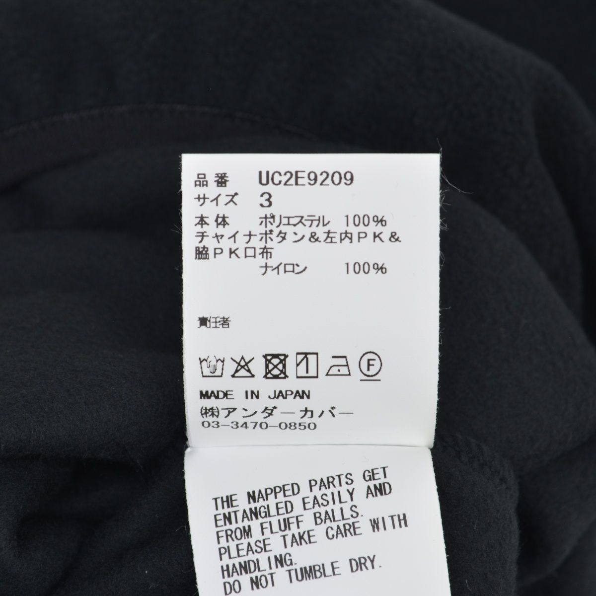 UNDERCOVER×fragmentdesign】25AW UC2E9209 UNDERCOVER meets FRAGMENT