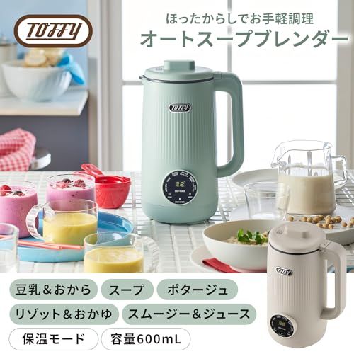 Toffy トフィー オートスープブレンダー セラミックコートタイプ 自動調理 5種のオートメニュー 食べるスープ ポタージュ リゾット おかゆ 豆乳 スムージー ジュース 保温 クリーンモード K AS 2 ペールアクア 7969 a 816