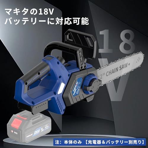 NANWEI チェーンソー充電式 12インチ ダイヤル調節自動給油式 ブレーキ機能付きバッフル 工具レス調整 電動チェーンソー ブラシレスモーター 電動のこぎり 軽量 伐採 枝払い 枝打ち 薪作り 庭木の剪定 電動ノコギリ マキタ18 47707 e 3