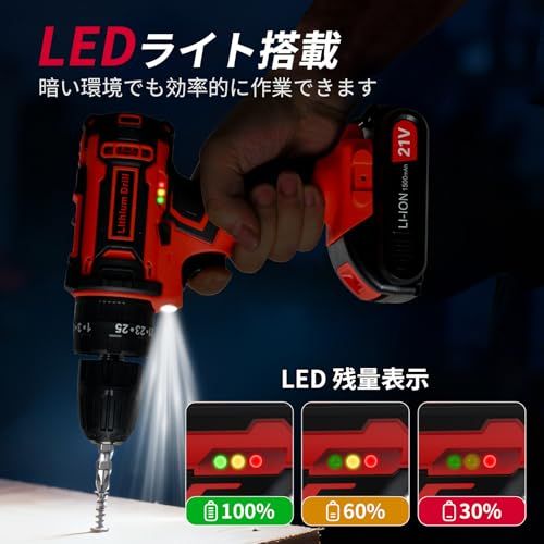 電動ドライバー 新登場強化版 初心者 21 v 電動ドリル インパクトドライバー 1500 mAh バッテリー 付き 25 1段階トルク調節 LEDライト 無断変速 充電式ドリルドライバー 最大42 N m 二段階スピード fab 866 b 5